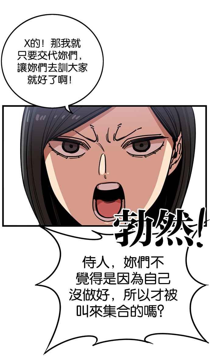 妹力大头兵 - 第252话 - 第8张图