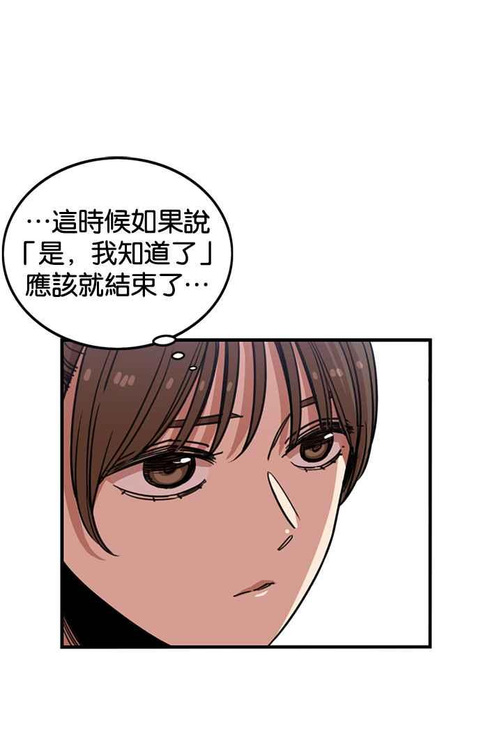 妹力大头兵 - 第252话 - 第33张图