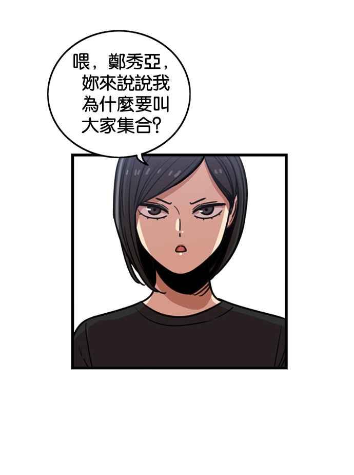 妹力大头兵 - 第252话 - 第6张图