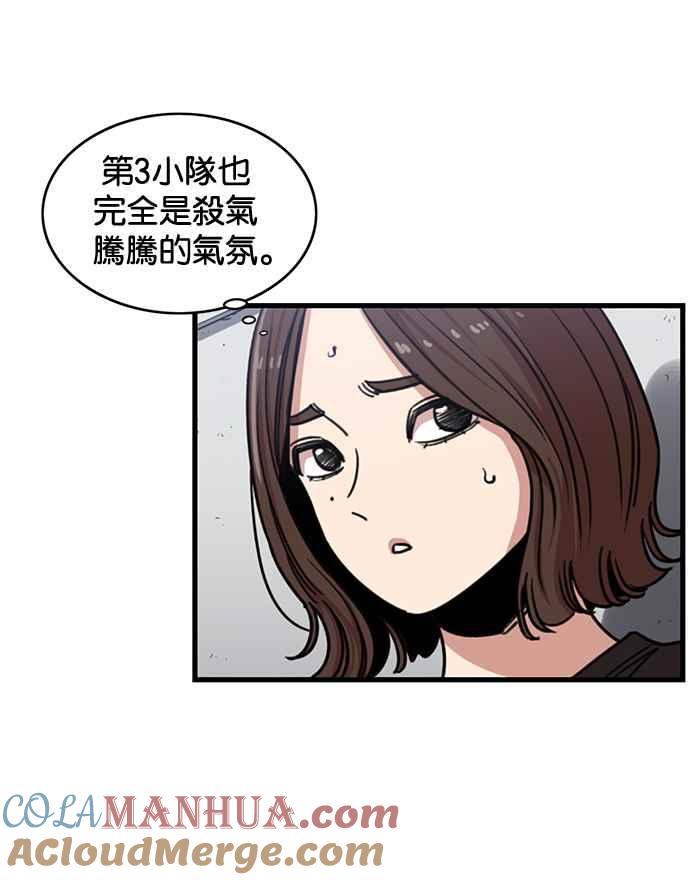 妹力大头兵 - 第252话 - 第4张图