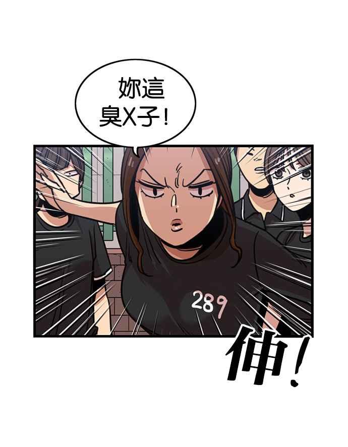 妹力大头兵 - 第252话 - 第54张图