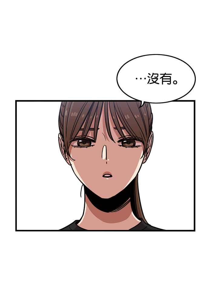 妹力大头兵 - 第252话 - 第50张图