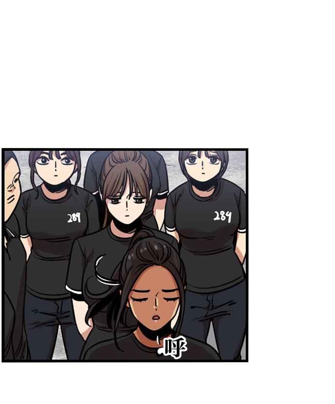 妹力大头兵 - 第252话 - 第51张图