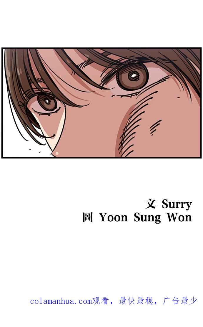 妹力大头兵 - 第252话 - 第89张图