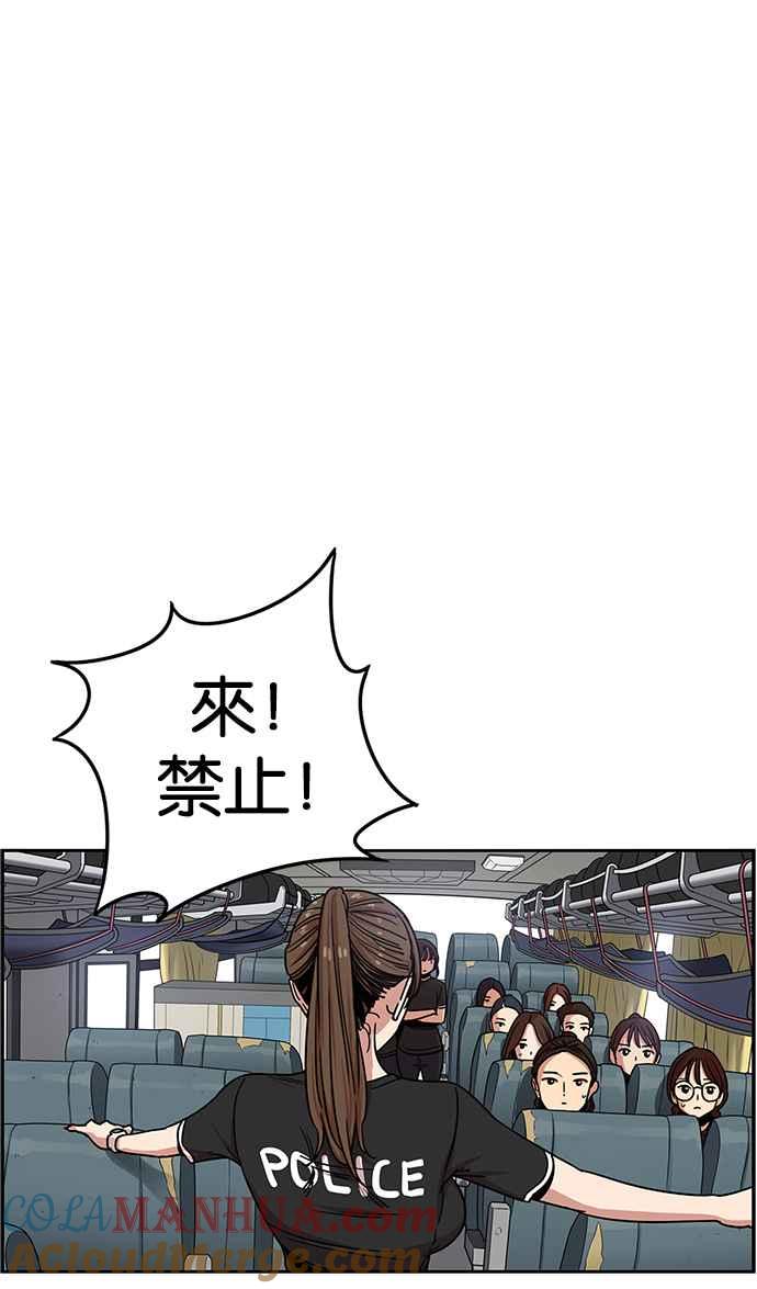 妹力大头兵 - 第252话 - 第67张图