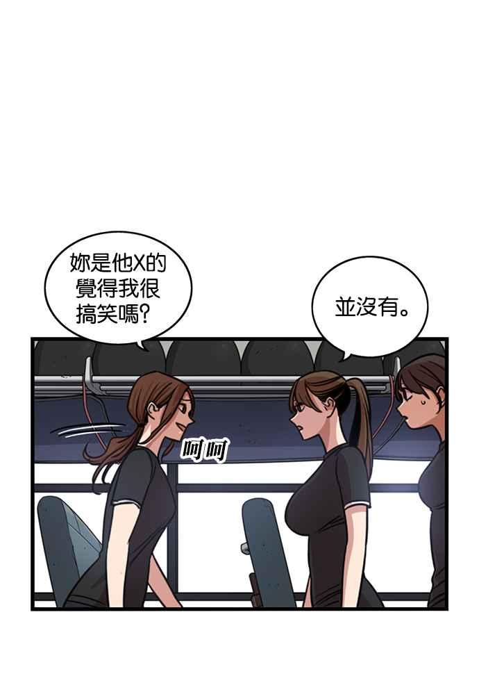 妹力大头兵 - 第252话 - 第83张图