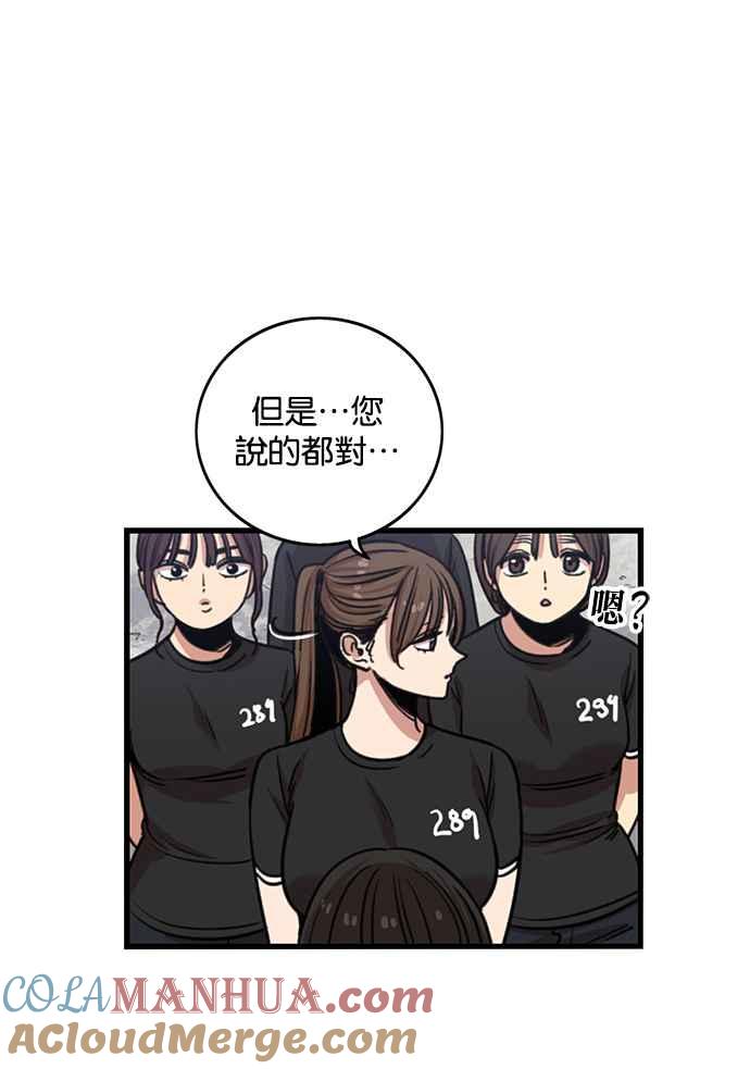 妹力大头兵 - 第252话 - 第25张图