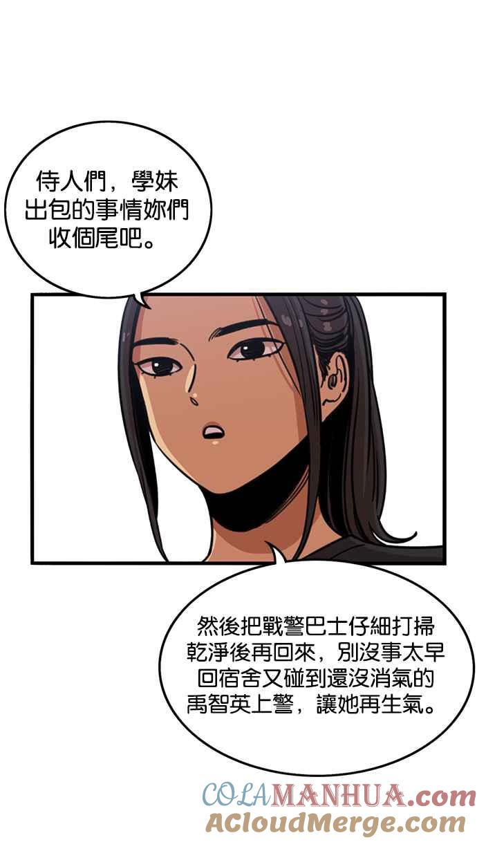 妹力大头兵 - 第252话 - 第46张图