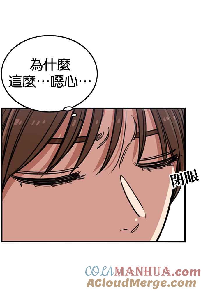 妹力大头兵 - 第252话 - 第34张图