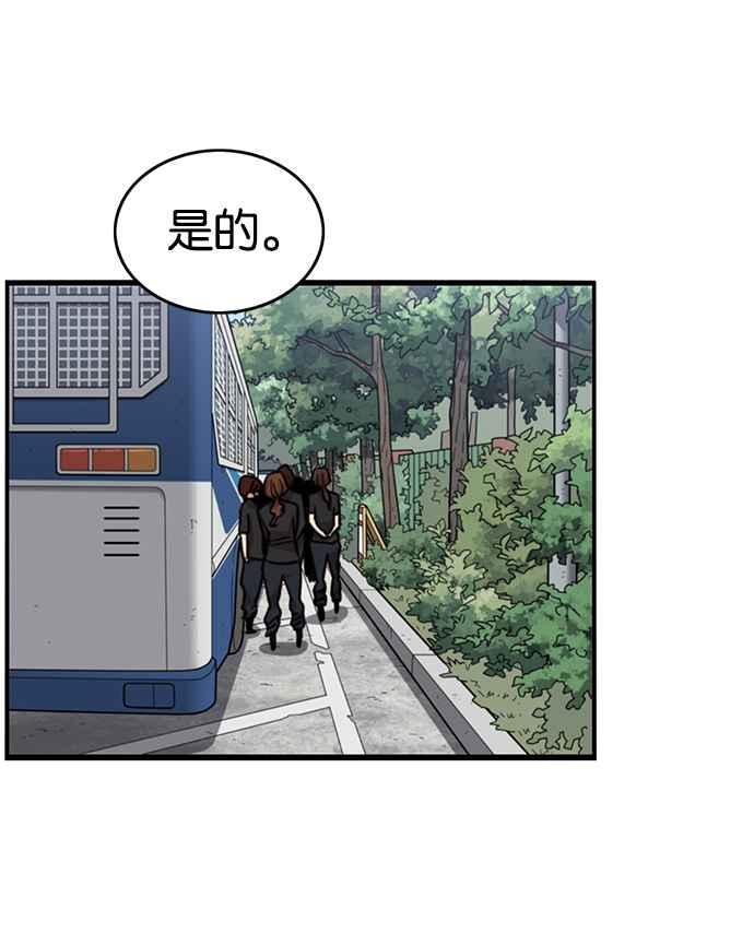 妹力大头兵 - 第252话 - 第47张图