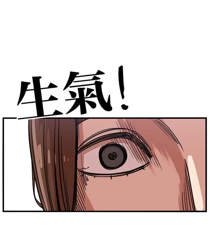 妹力大头兵 - 第252话 - 第86张图