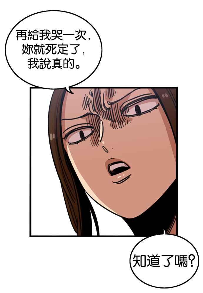 妹力大头兵 - 第252话 - 第56张图