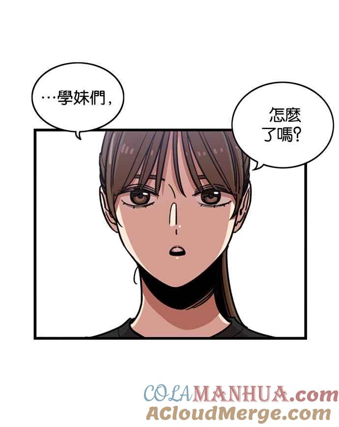 妹力大头兵 - 第252话 - 第7张图