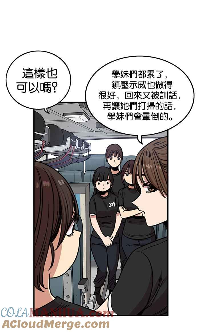 妹力大头兵 - 第252话 - 第70张图