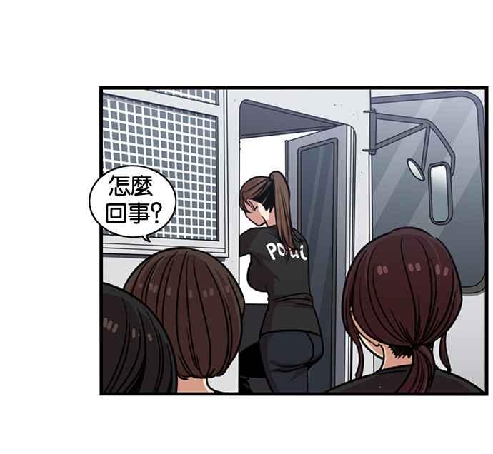 妹力大头兵 - 第252话 - 第65张图