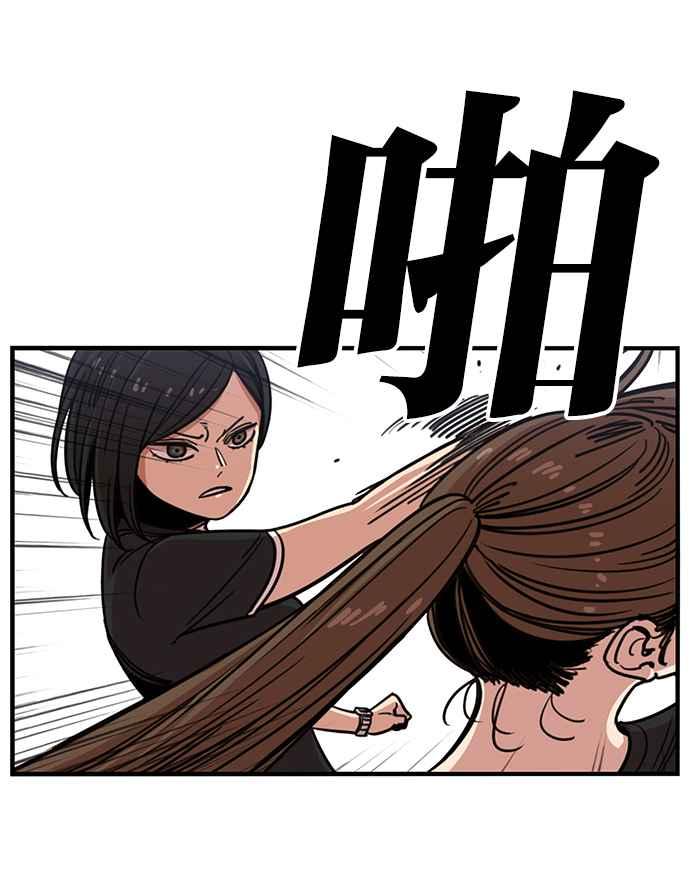 妹力大头兵 - 第252话 - 第27张图