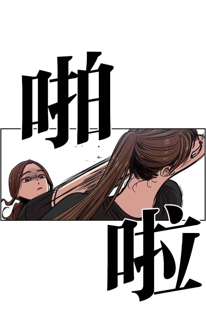 妹力大头兵 - 第252话 - 第87张图