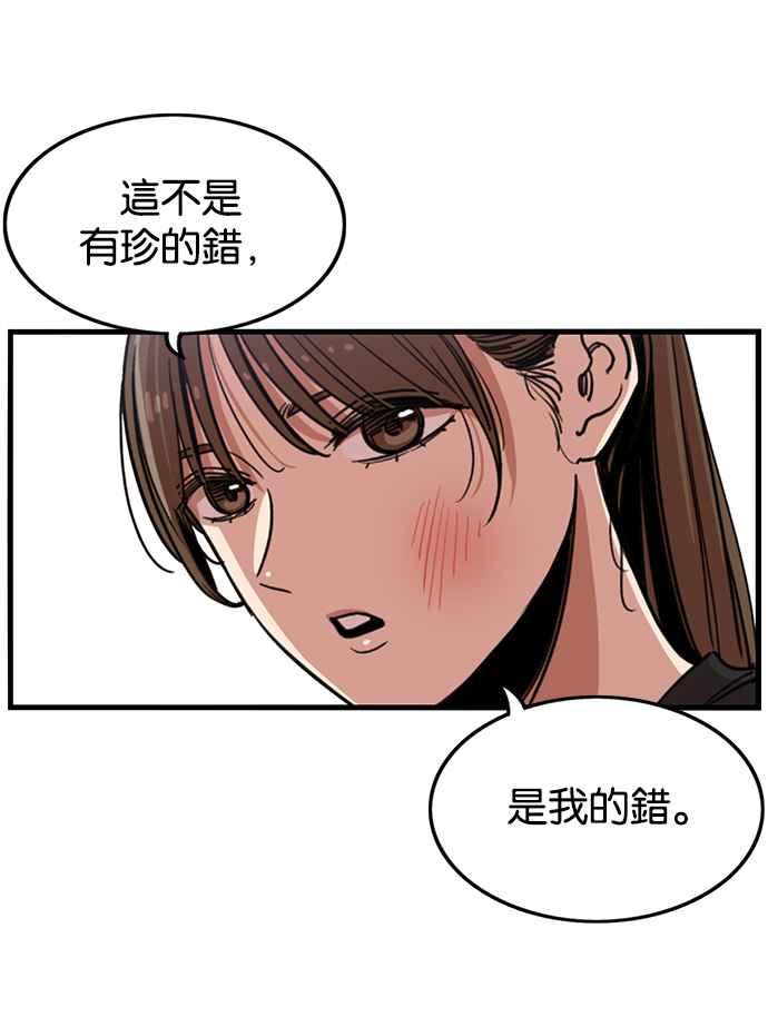 妹力大头兵 - 第252话 - 第30张图