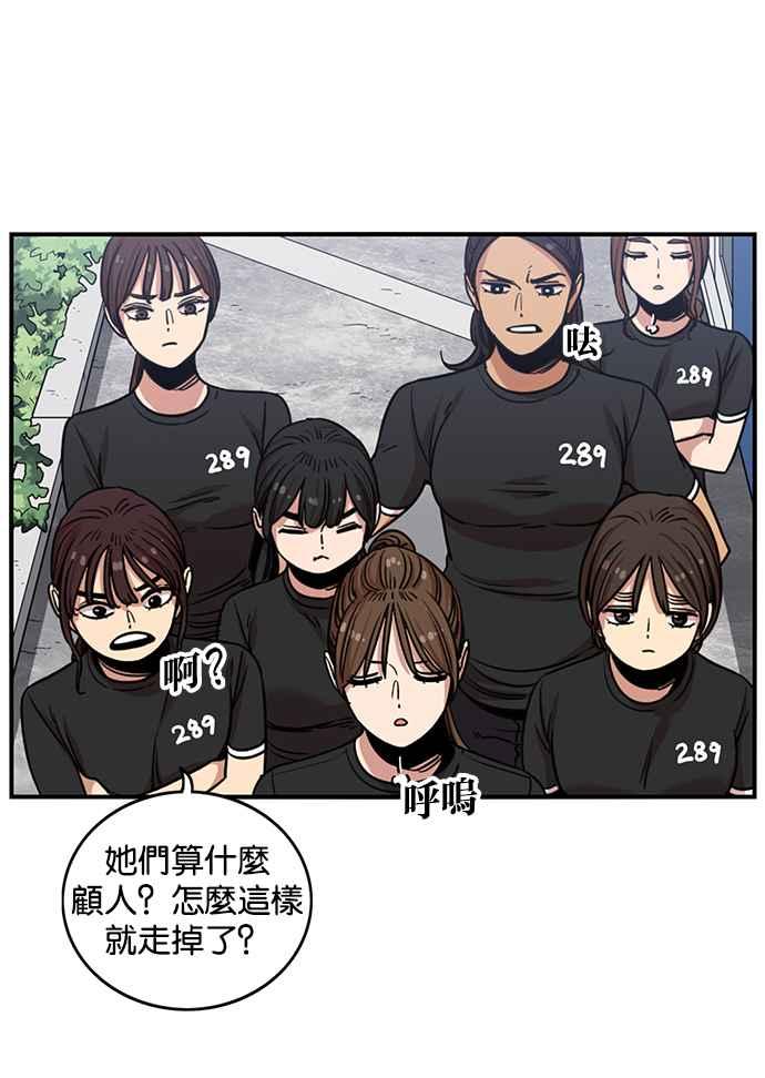 妹力大头兵 - 第252话 - 第59张图