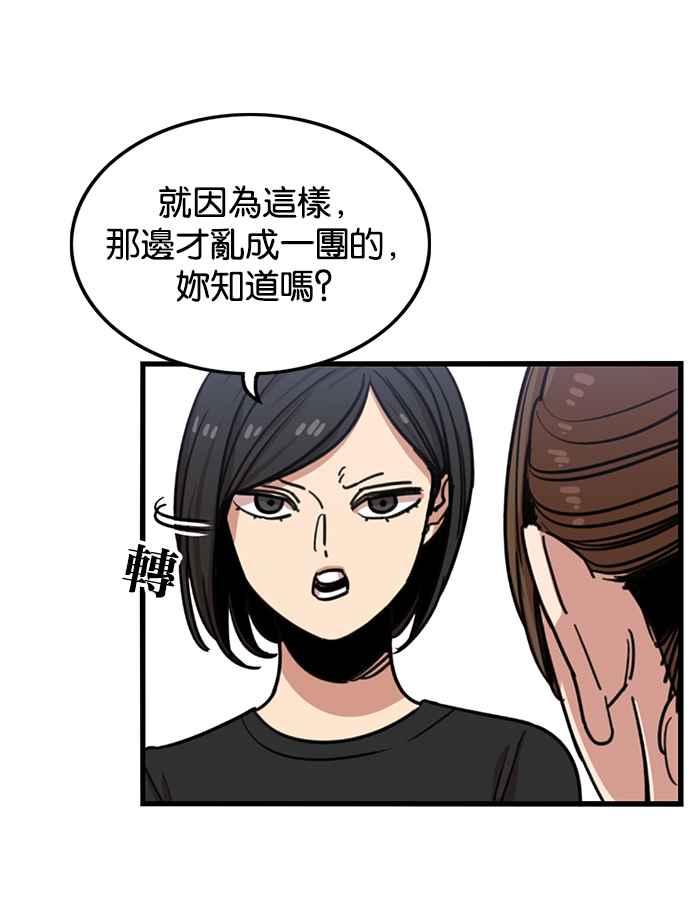 妹力大头兵 - 第252话 - 第14张图