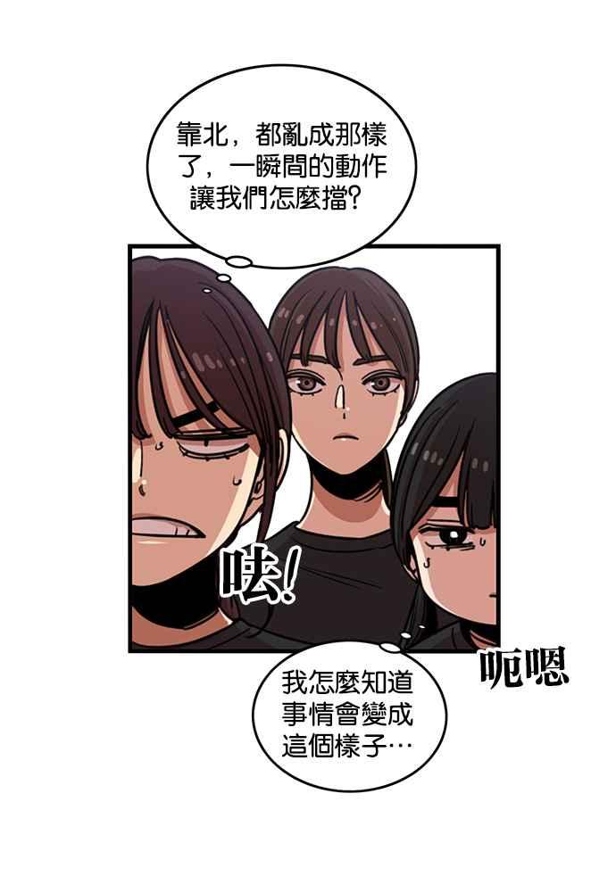 妹力大头兵 - 第252话 - 第18张图