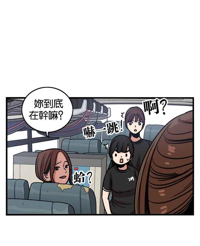 妹力大头兵 - 第252话 - 第71张图