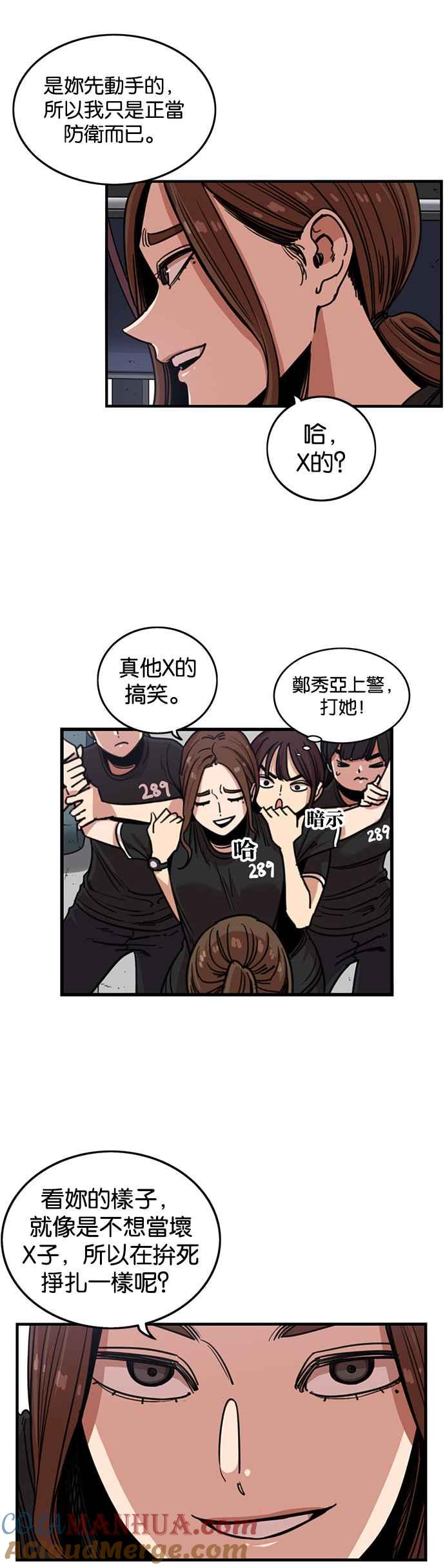 妹力大头兵 - 第253话 - 第5张图