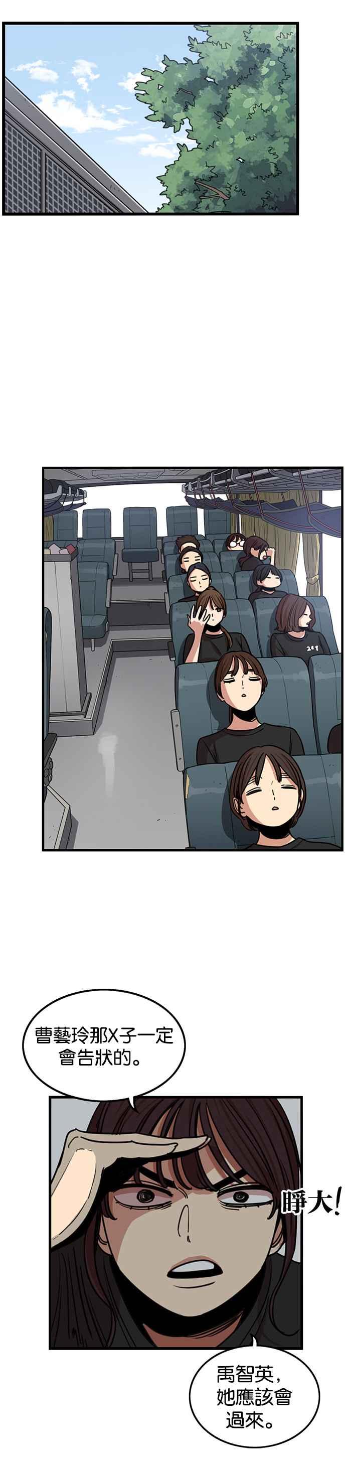 妹力大头兵 - 第253话 - 第16张图