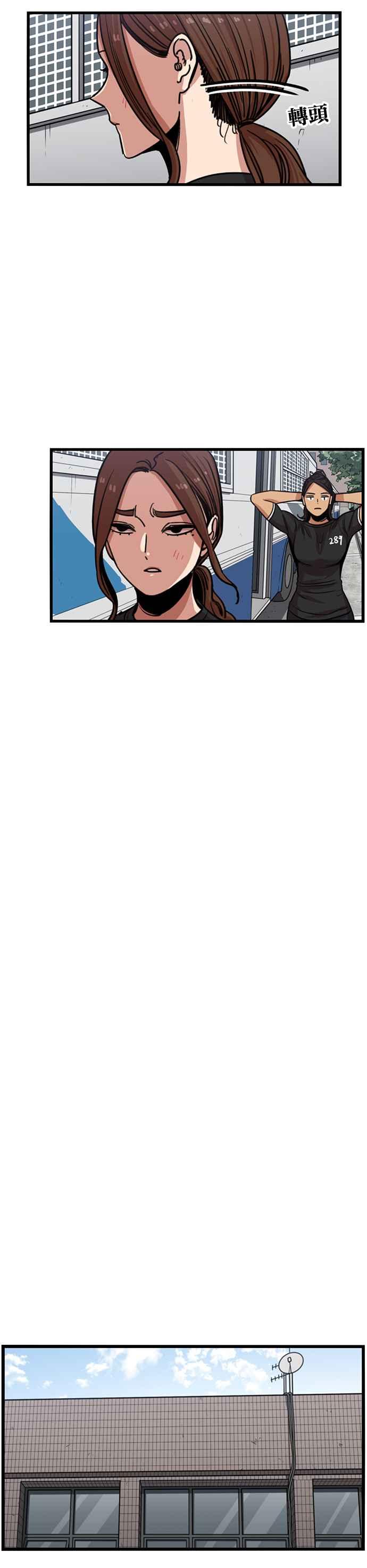 妹力大头兵 - 第253话 - 第12张图