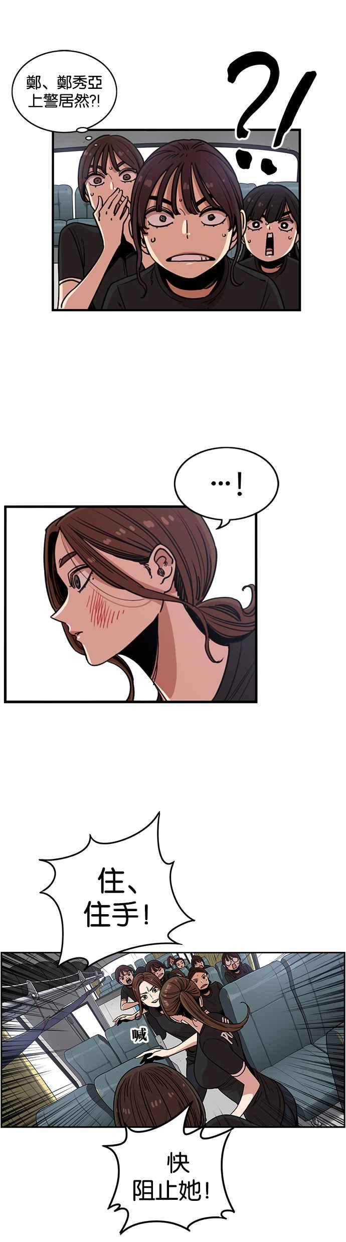 妹力大头兵 - 第253话 - 第2张图