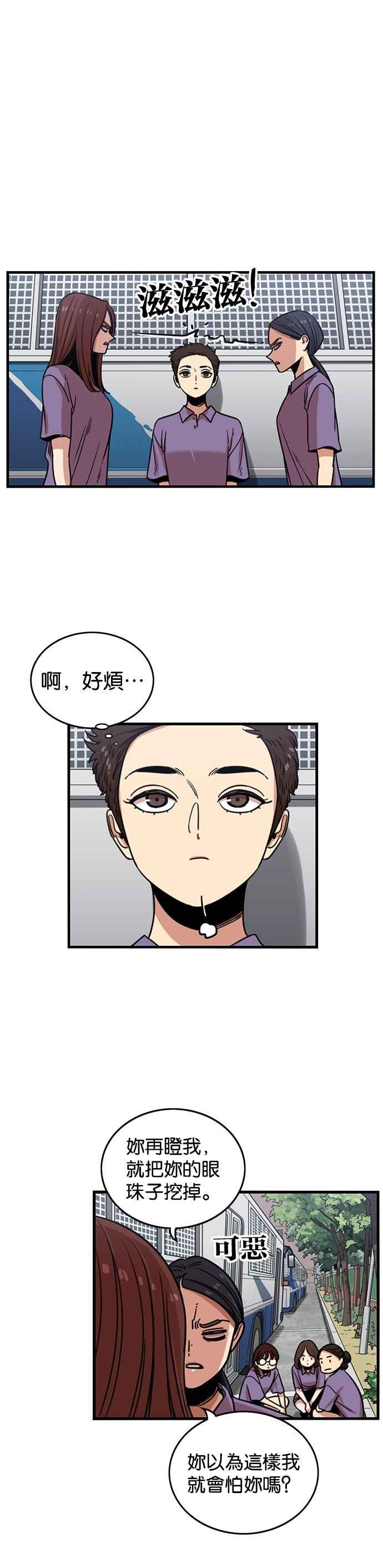 妹力大头兵 - 第253话 - 第26张图