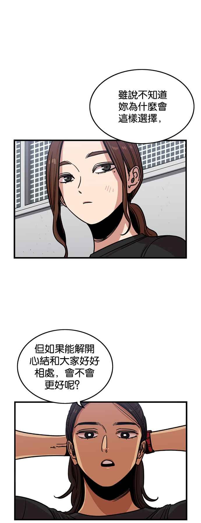 妹力大头兵 - 第253话 - 第10张图