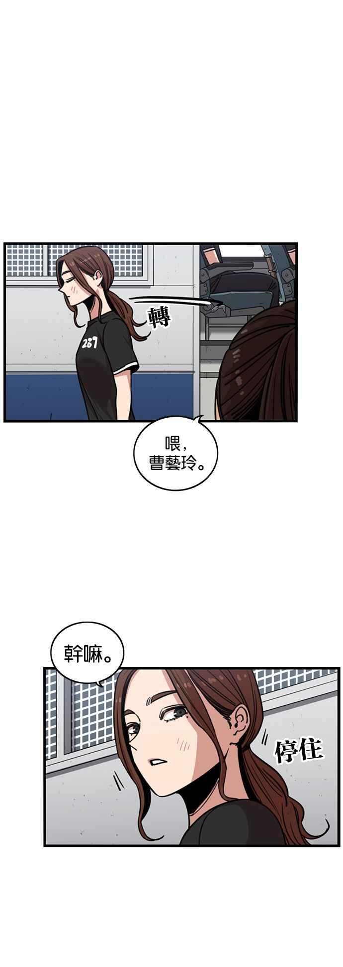 妹力大头兵 - 第253话 - 第8张图