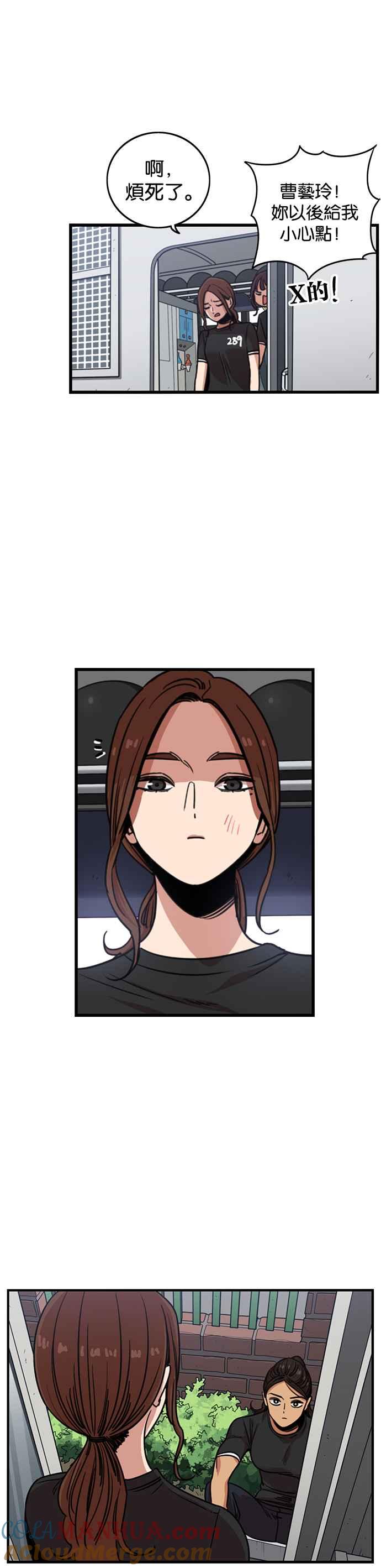 妹力大头兵 - 第253话 - 第7张图