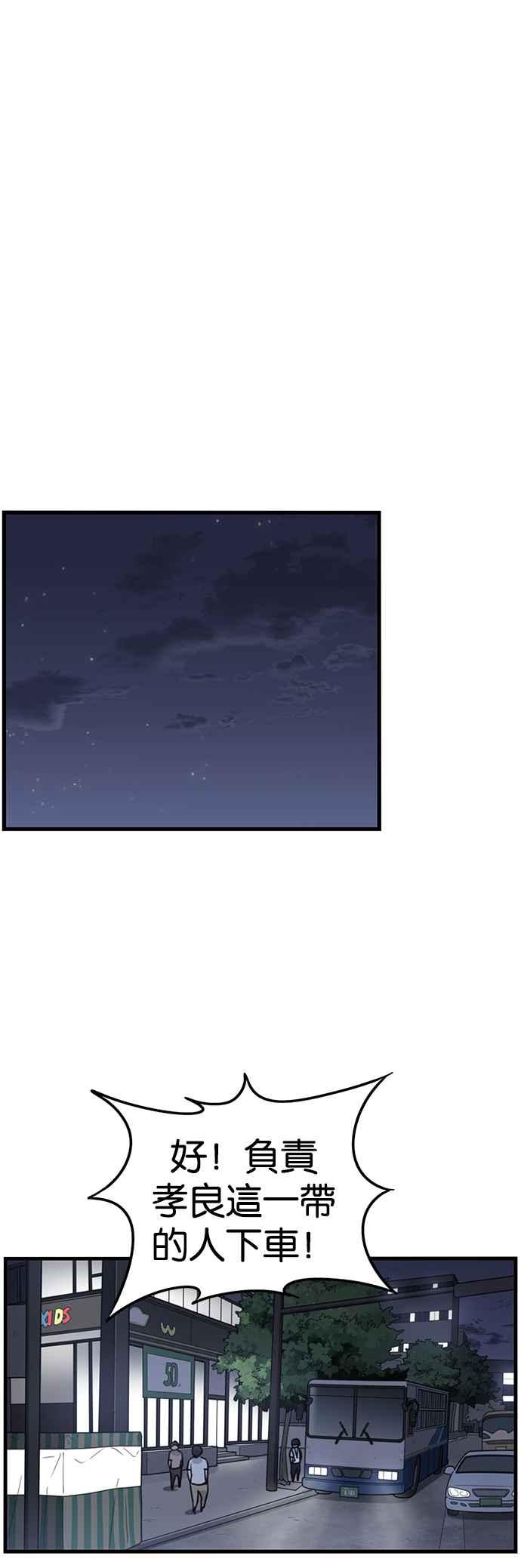 妹力大头兵 - 第253话 - 第30张图