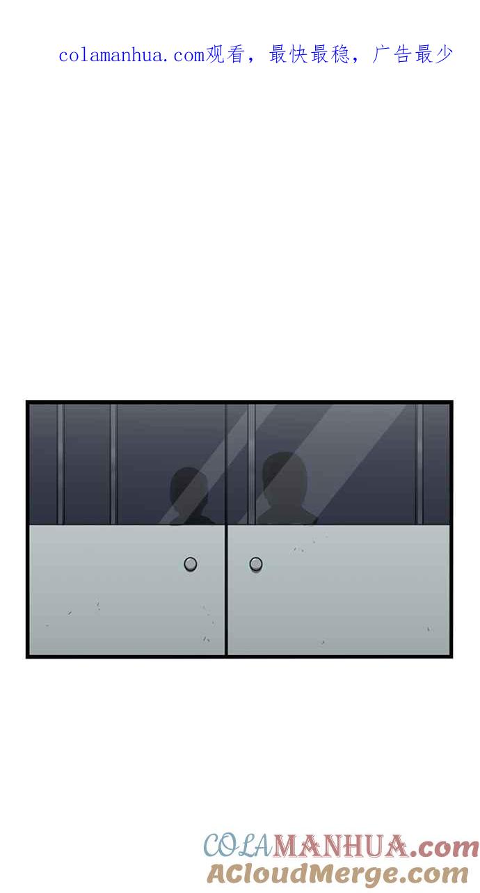 妹力大头兵 - 第254话 - 第1张图