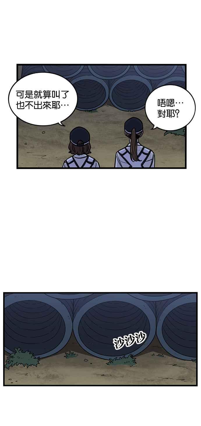 妹力大头兵 - 第254话 - 第63张图