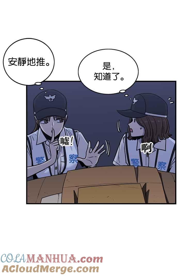 妹力大头兵 - 第254话 - 第37张图