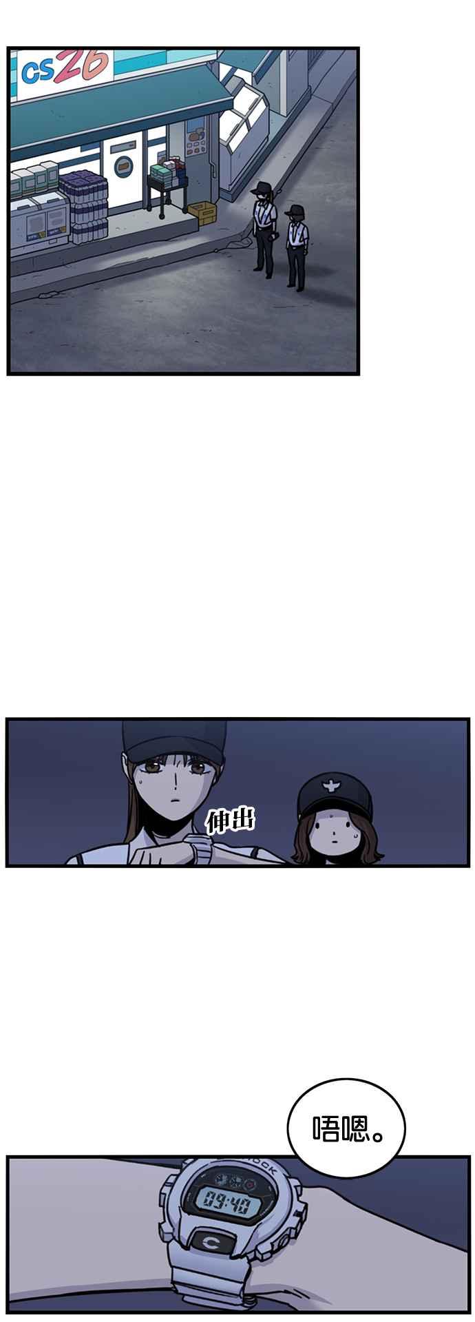 妹力大头兵 - 第254话 - 第17张图