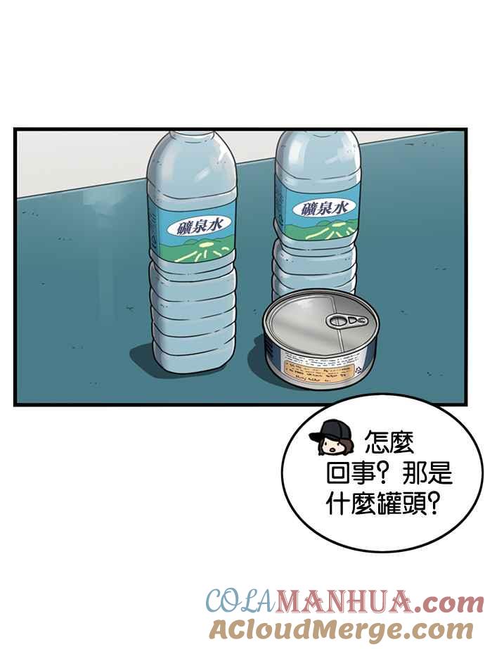 妹力大头兵 - 第254话 - 第22张图