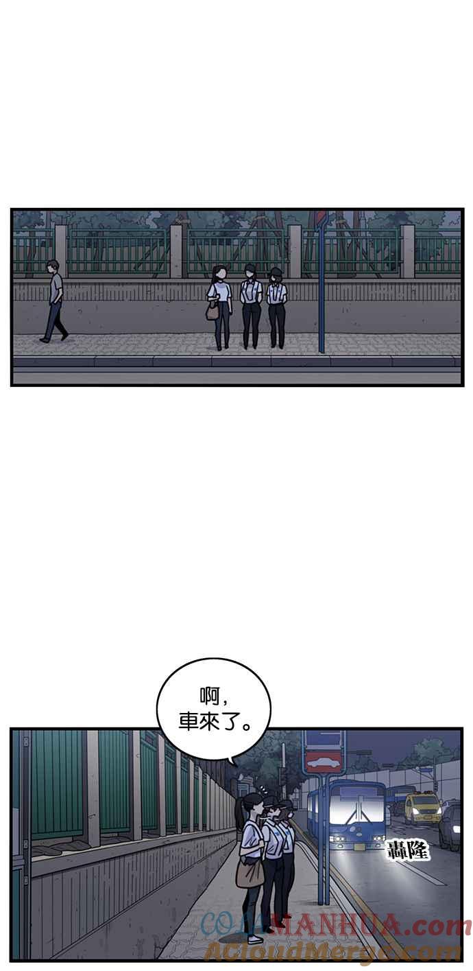 妹力大头兵 - 第254话 - 第52张图