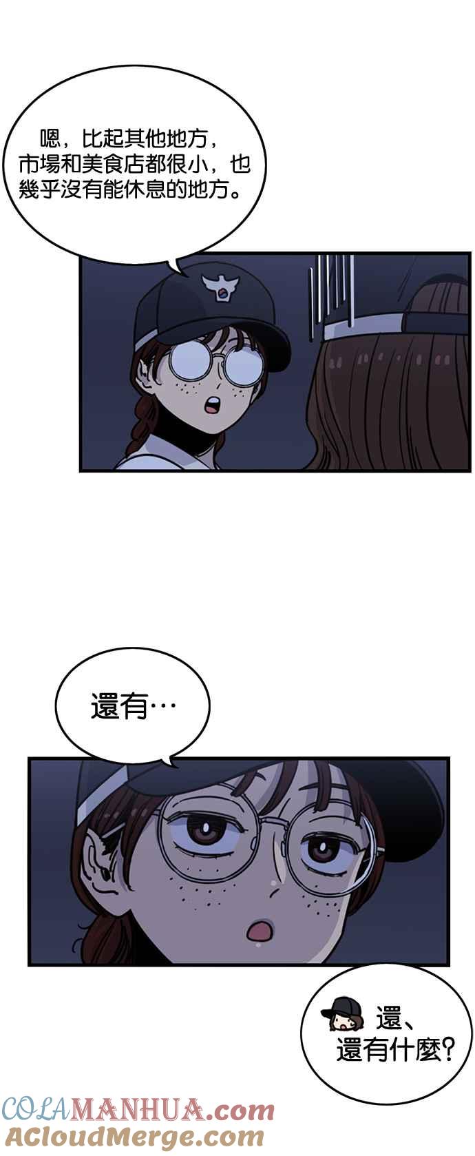 妹力大头兵 - 第254话 - 第7张图