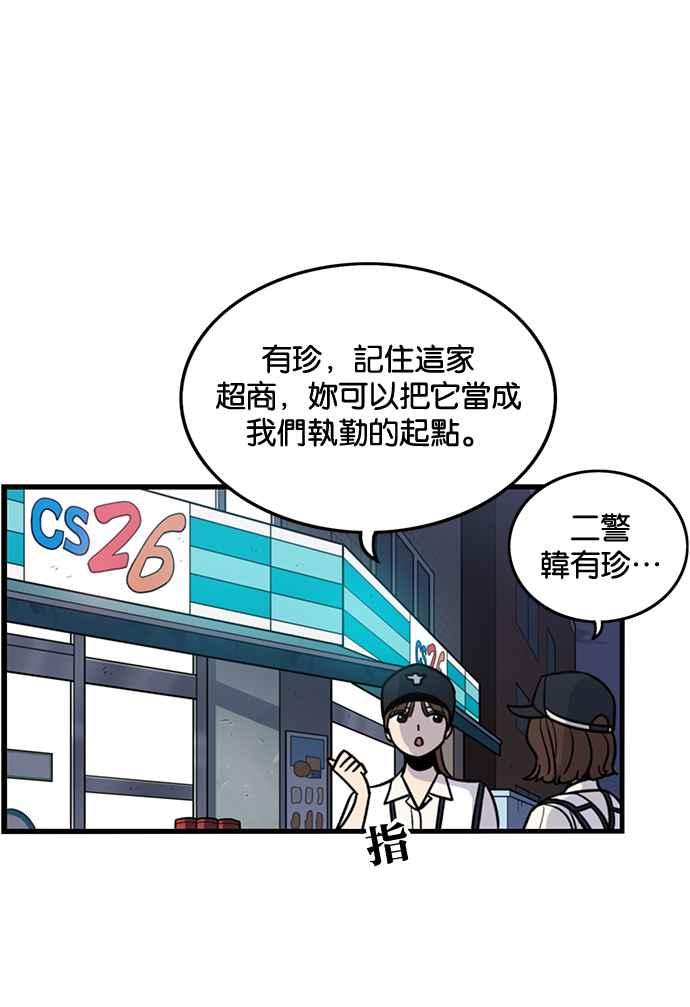 妹力大头兵 - 第254话 - 第18张图