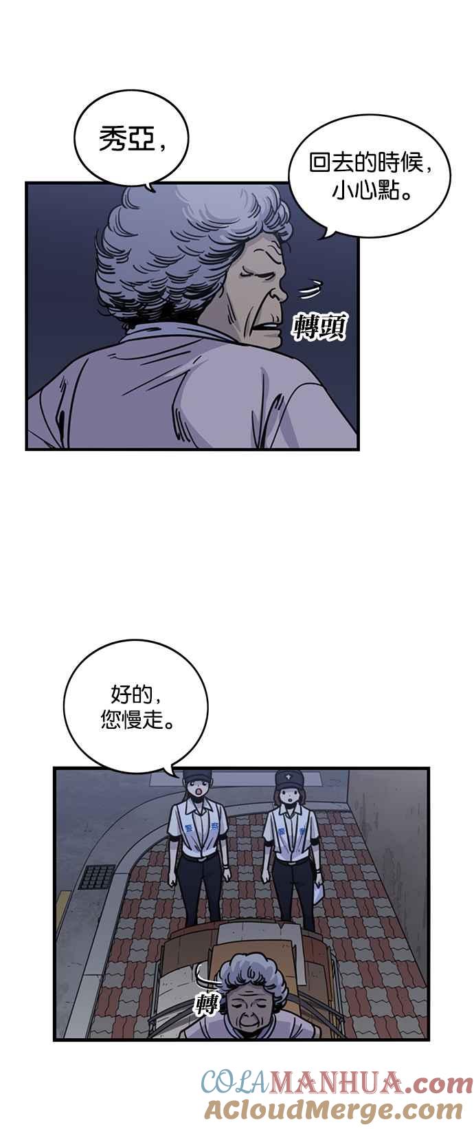 妹力大头兵 - 第254话 - 第43张图