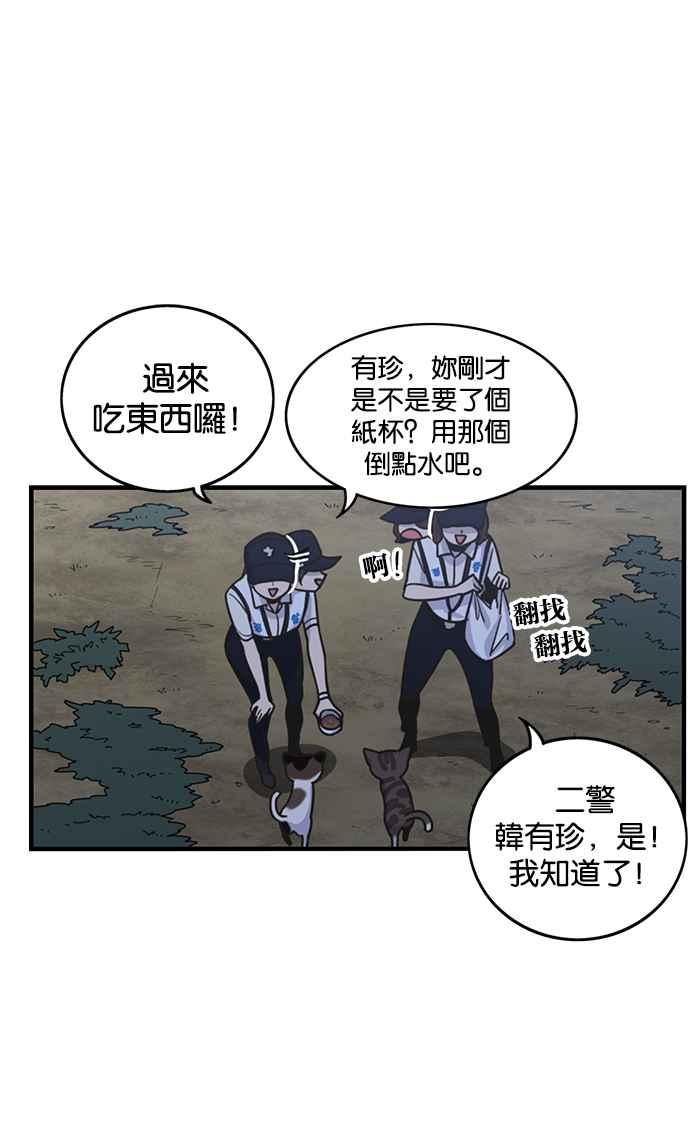 妹力大头兵 - 第254话 - 第65张图