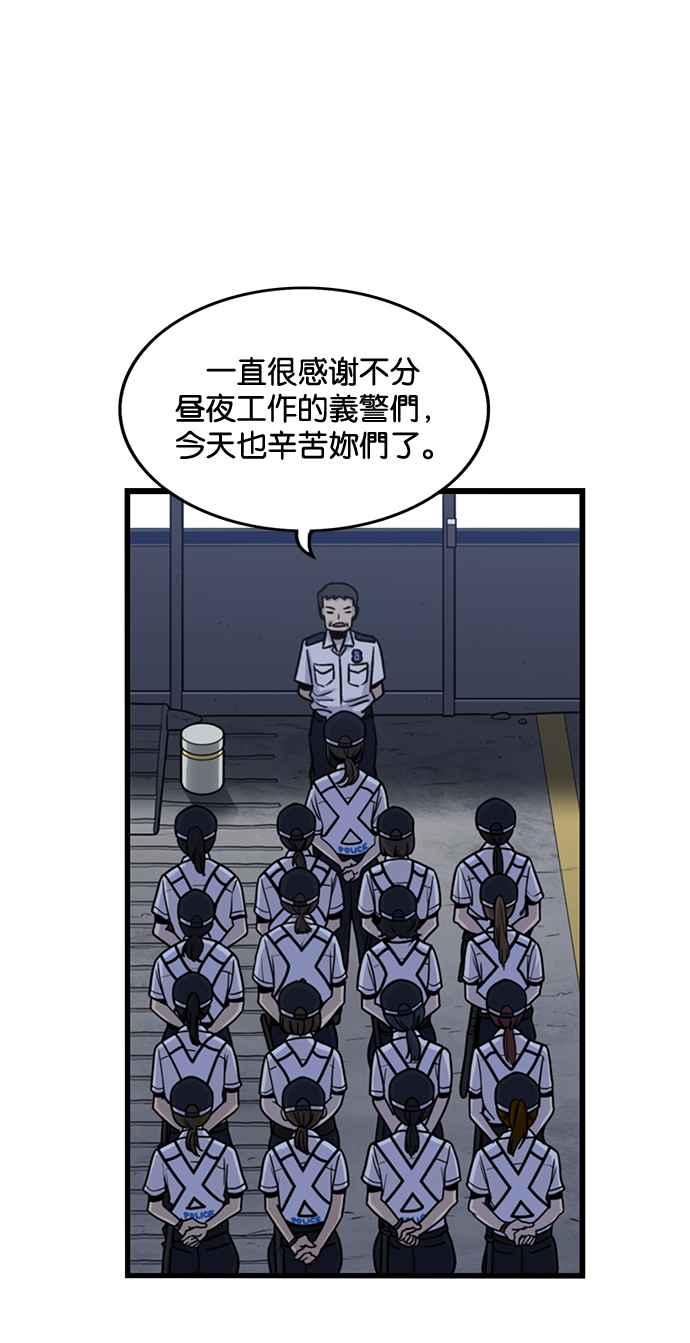 妹力大头兵 - 第254话 - 第11张图