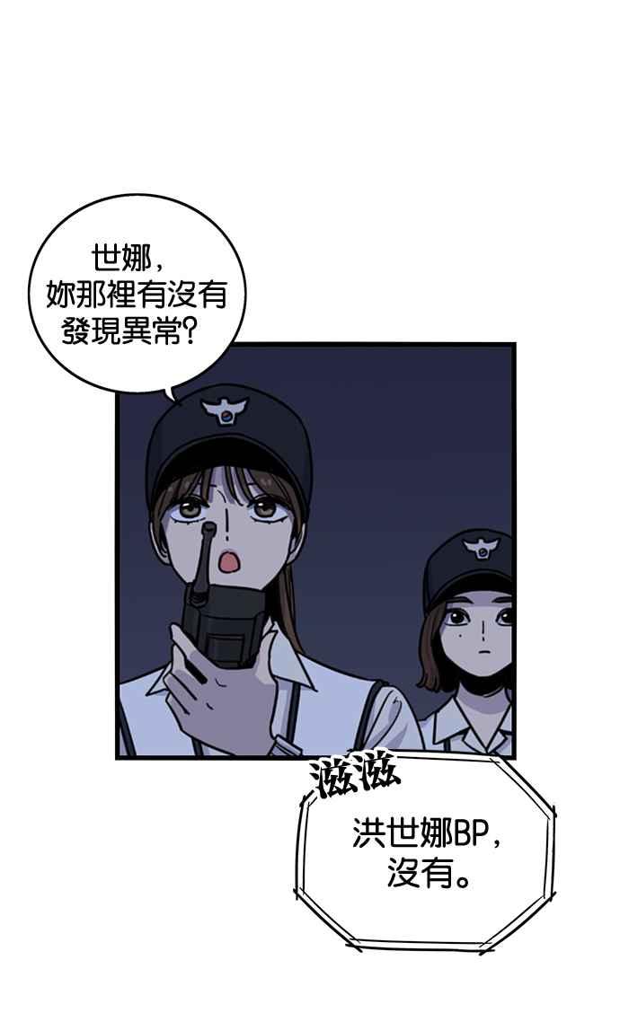 妹力大头兵 - 第254话 - 第29张图