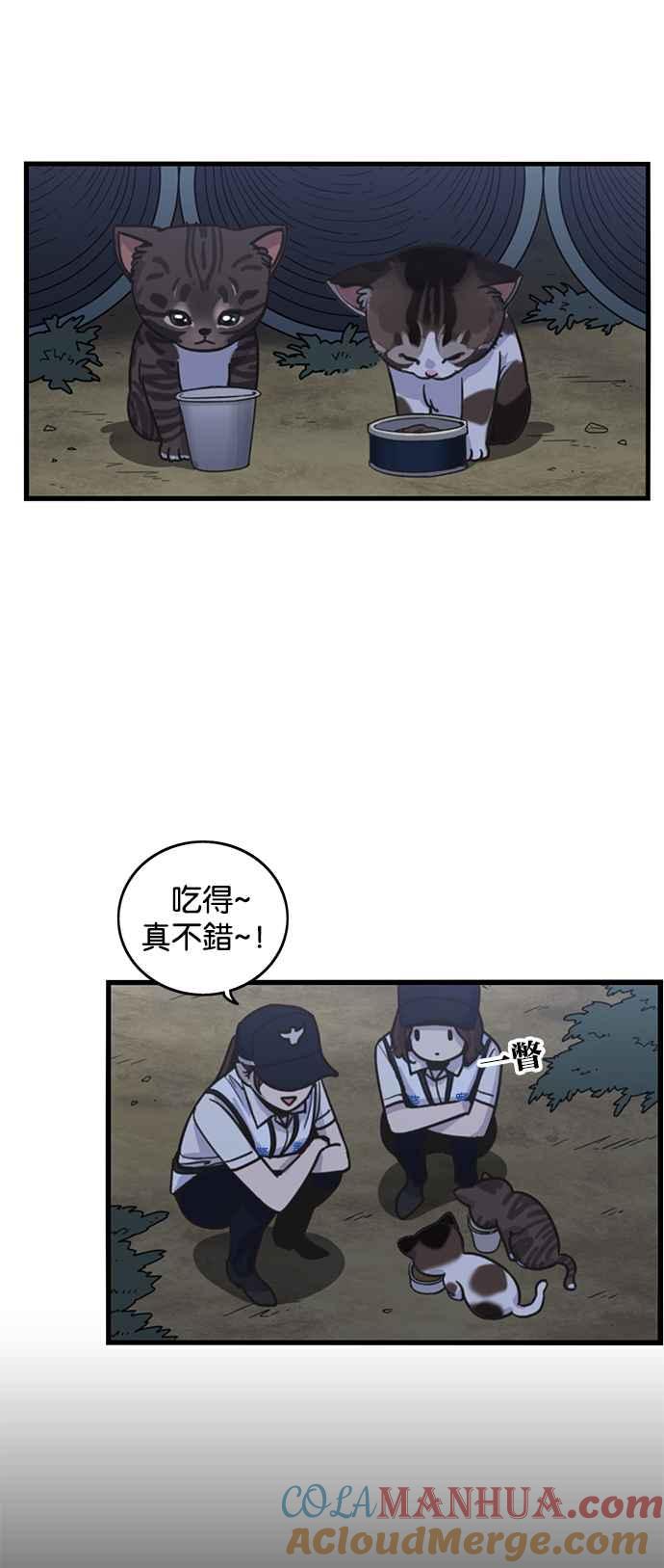 妹力大头兵 - 第254话 - 第67张图