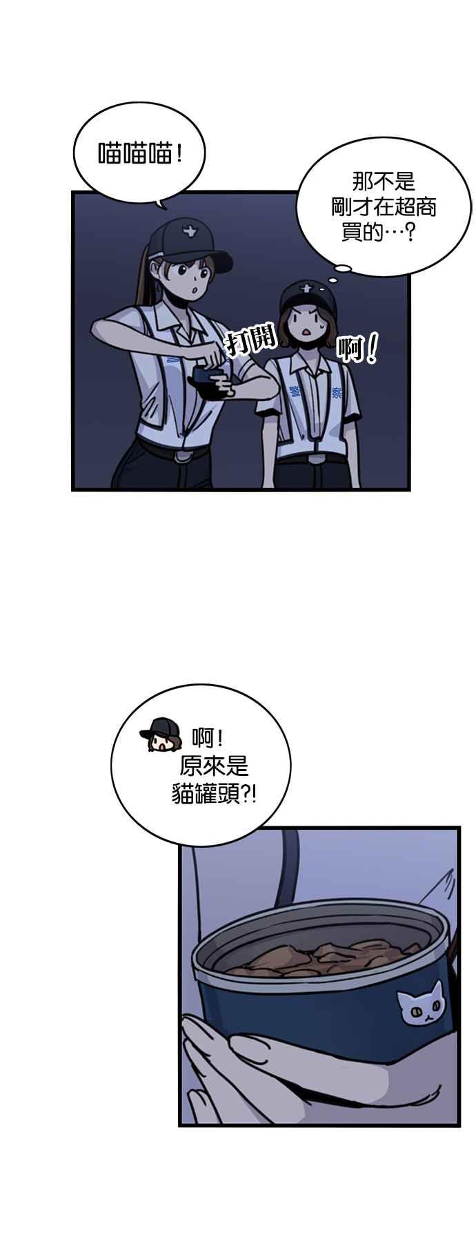 妹力大头兵 - 第254话 - 第62张图