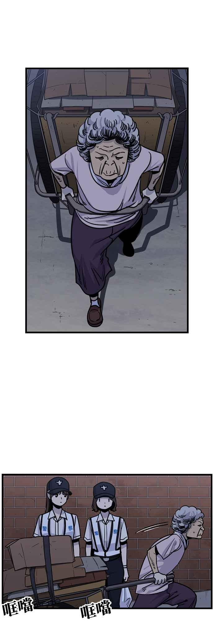 妹力大头兵 - 第254话 - 第35张图